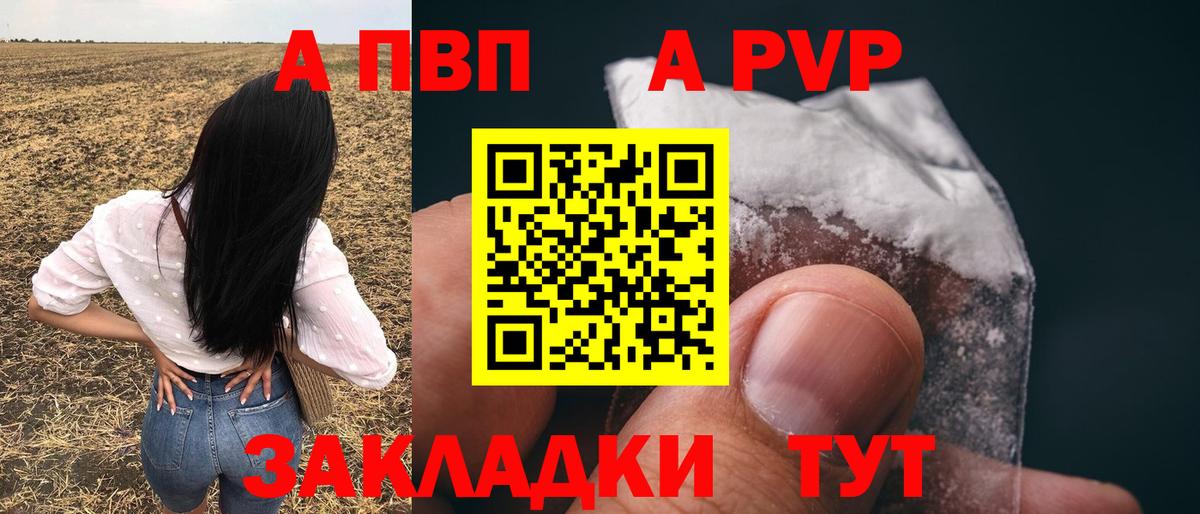 Луховицы  A PVP кристаллы  Вход с VPN  Alpha-PVP мука  А ПВП крисы CK 