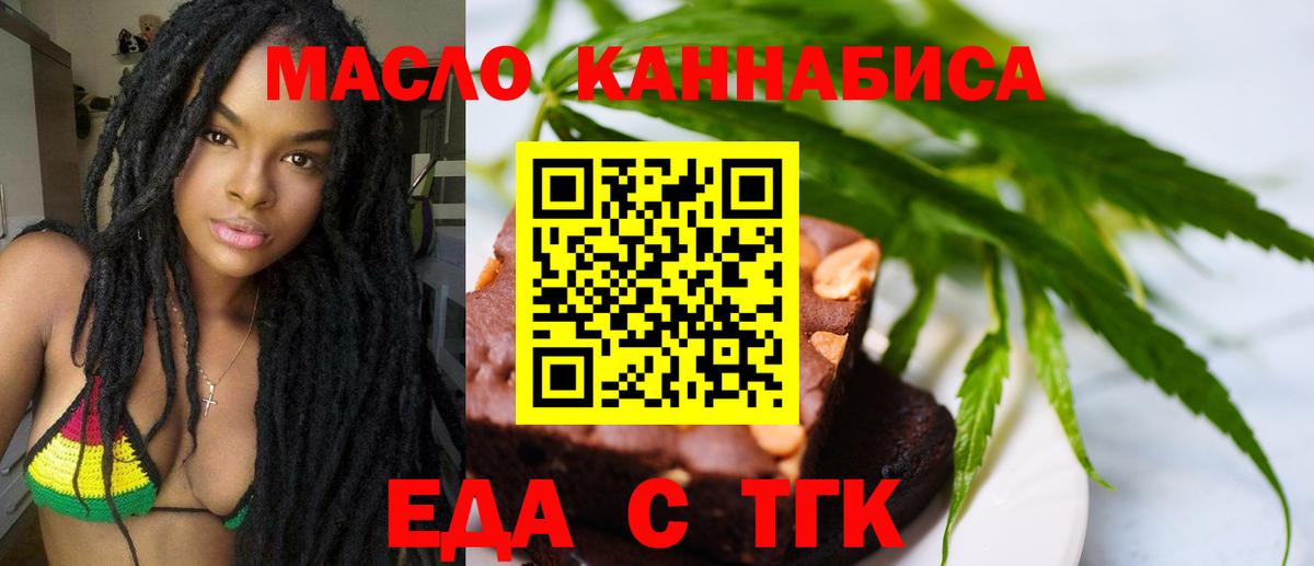 Cannafood марихуана  Вход с VPN  Луховицы 