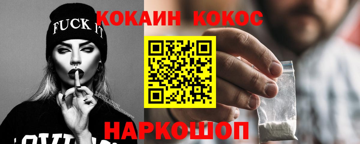 КОКАИН 97%  COCAIN 97%  Луховицы  Вход с VPN 