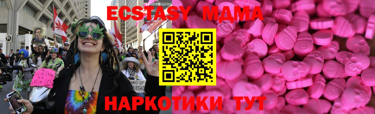 ЭКСТАЗИ  Ecstasy 280 MDMA  Луховицы  Вход с VPN  ЭКСТАЗИ 99% 