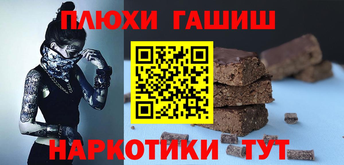 наркотики  Гашиш гарик  Гашиш  Вход с VPN  Луховицы  ГАШИШ Изолятор 