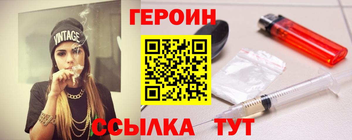 Луховицы  Героин афганец  Героин  Вход с VPN 