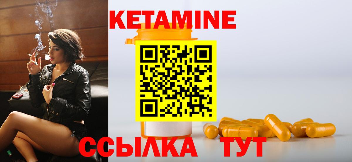 Луховицы  КЕТАМИН VHQ  Вход с VPN 
