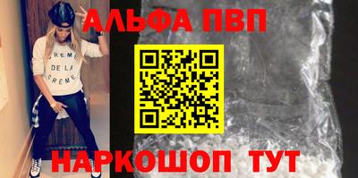 ALPHA-PVP Дубна