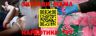 тгк Донецк