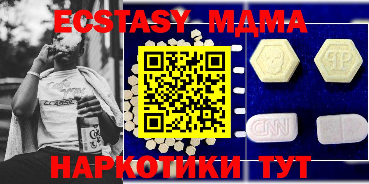 Луховицы  МДМА Molly  Вход с VPN  MDMA Molly 