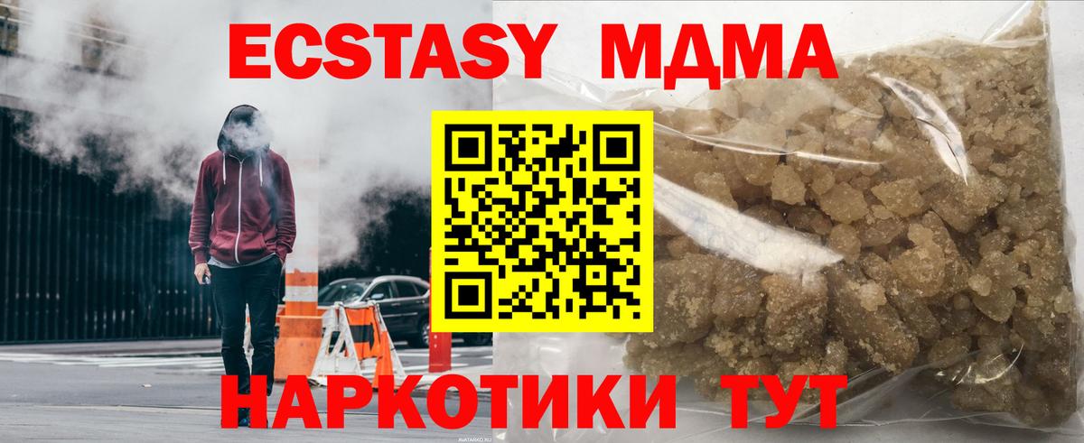 MDMA Molly Луховицы