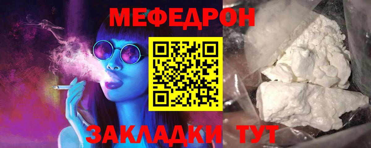 МЕФ мука  Вход с VPN  Мефедрон  Луховицы  Мефедрон 4 MMC 