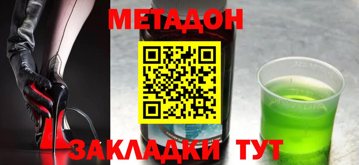 Луховицы  МЕТАДОН methadone  Вход с VPN 