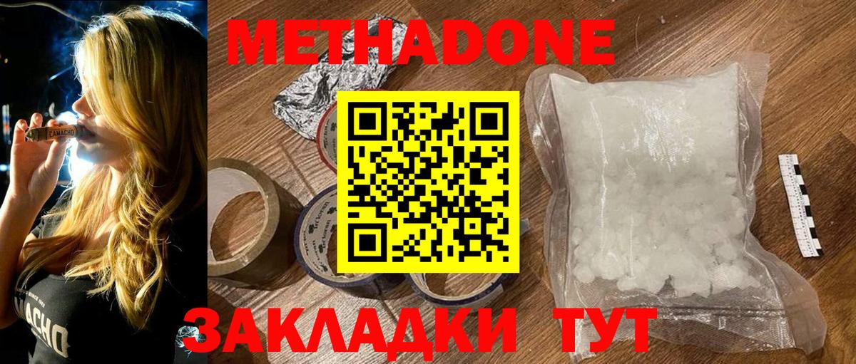 МЕТАДОН VHQ Луховицы