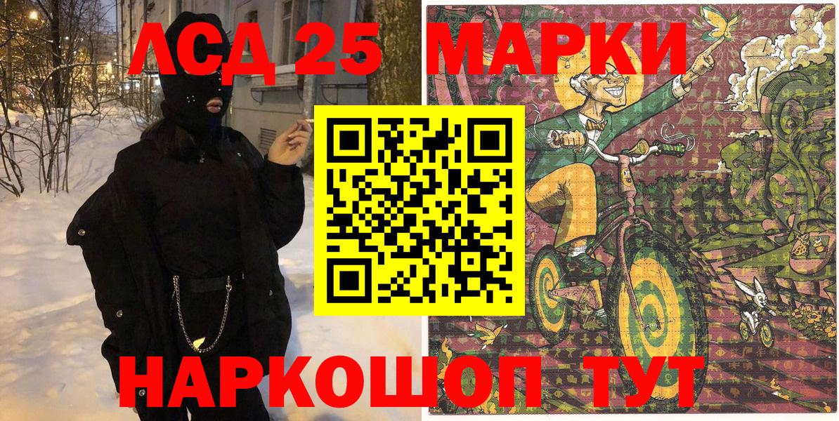 Марки 25I-NBOMe 1,8мг  Наркотические марки  Луховицы  Вход с VPN 