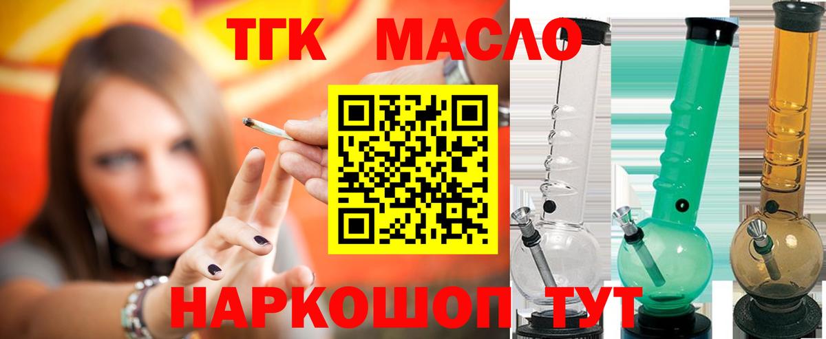 Дистиллят ТГК вейп с тгк Луховицы