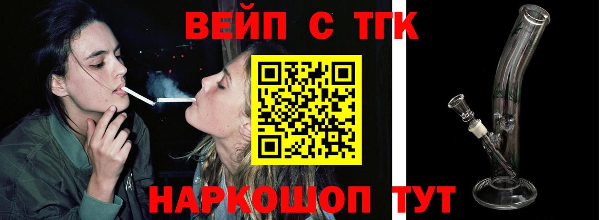 Луховицы  Дистиллят ТГК жижа  Вход с VPN 