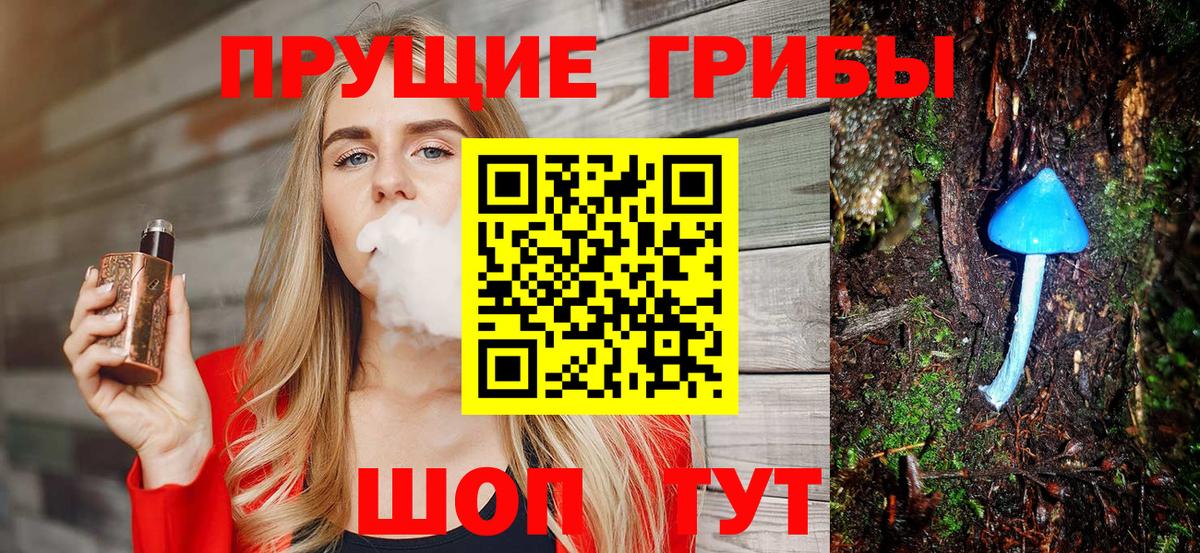 Луховицы  Галлюциногенные грибы мицелий  Вход с VPN 